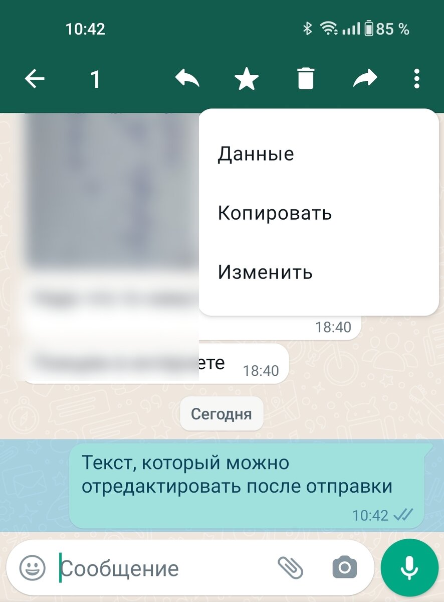 5 новых топовых функций WhatsApp за 2023 год | AndroidLime | Дзен