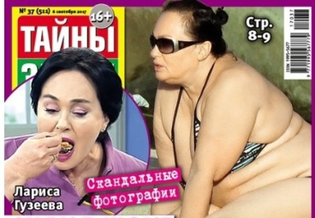 Так Лариса Гузеева выглядела прошлым летом. Скан обложки журнала