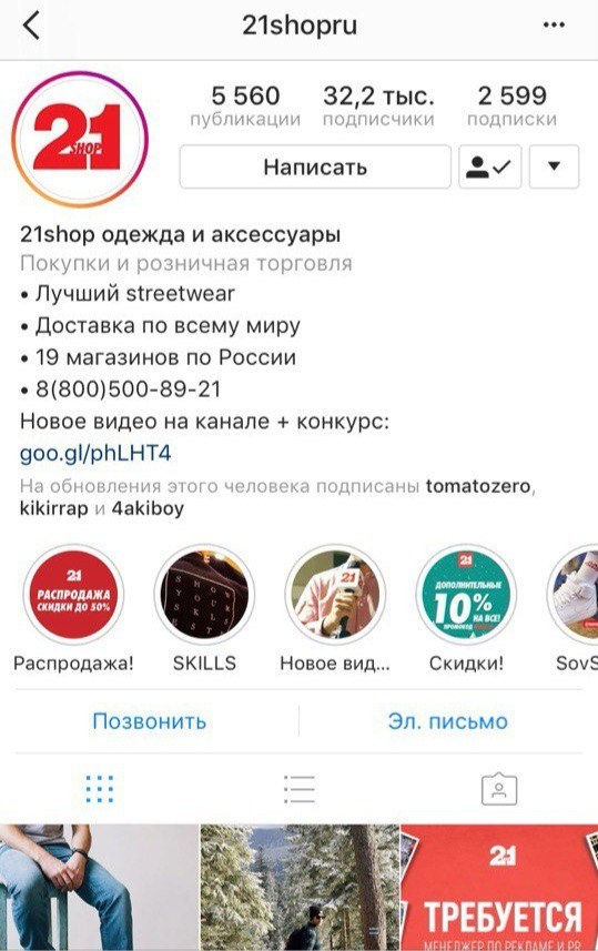 Главное, что подборки Stories имеют своё название