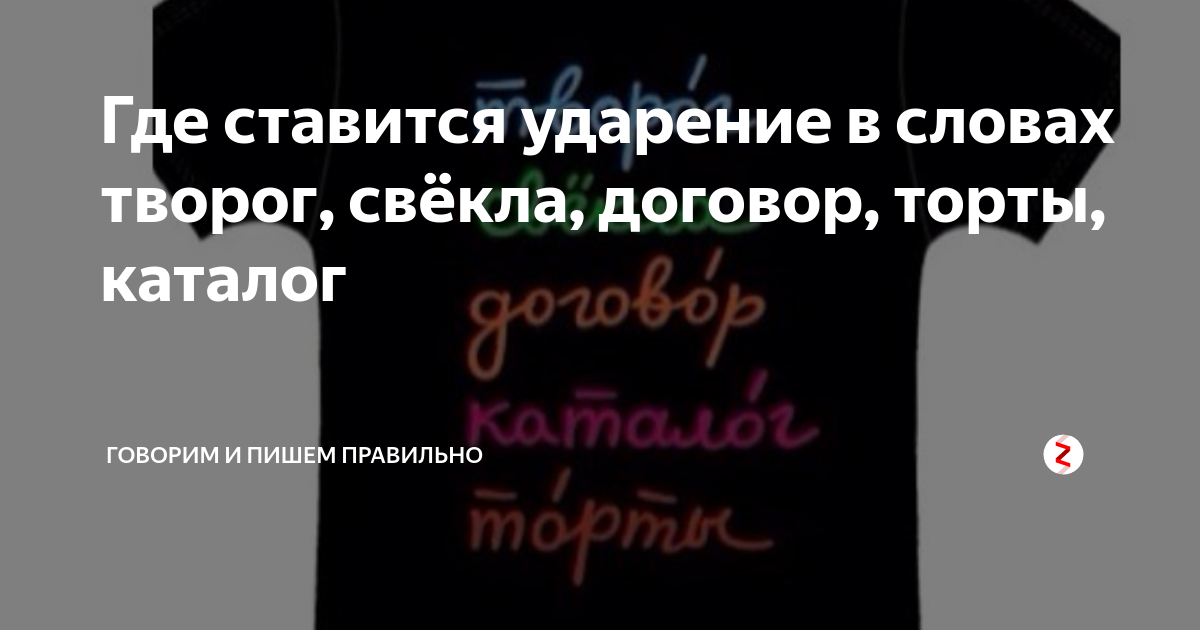 как ставится ударение в слове звонят