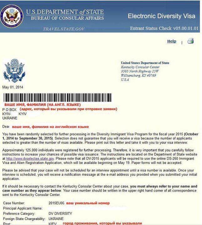 Лотерея Green Card для чайников