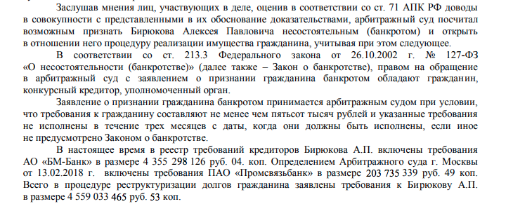 выдержки из судебного решения