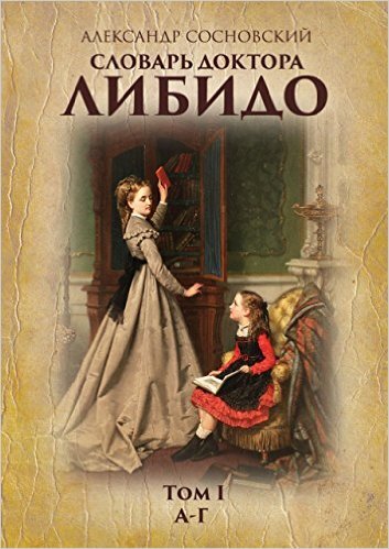 (PDF) Сексуальная аддикция: миф или неотъемлемая часть реальности | Elena Kazantseva - shapingsar.ru