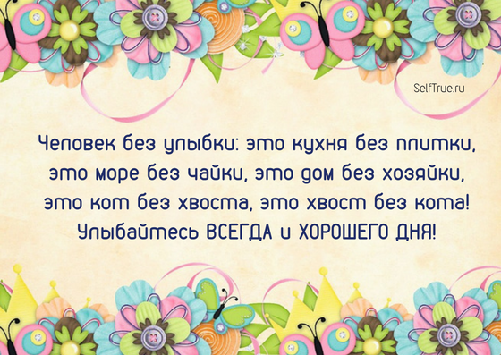 открытки на каждый день