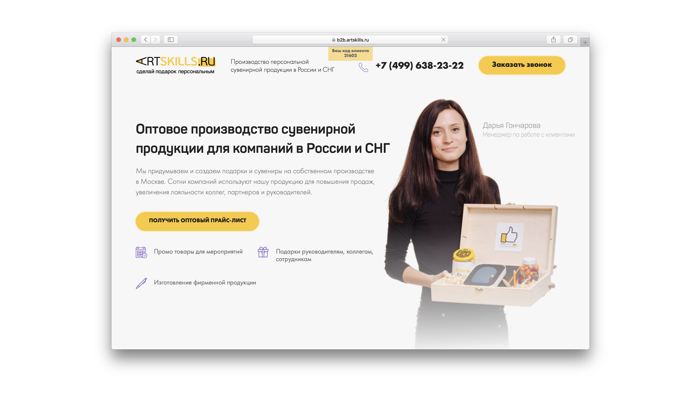 
 Прочитав эту статью до конца вы узнаете что такое landing page из каких элементов она состоит, какие способы захвата данных существуют и как создать landing page для бизнеса. Посадочная страница входит в один из элементов «базовой гигиены» при упаковке бизнеса.