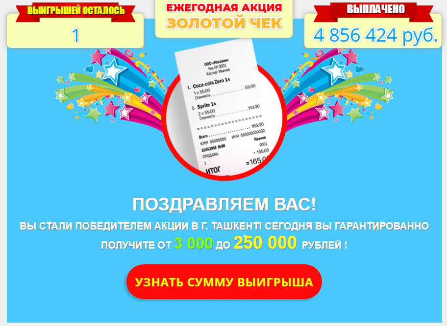 Сколько призов получили. Чековые акции. Золотой чек. Золотая акция проект. Акция золотой час.