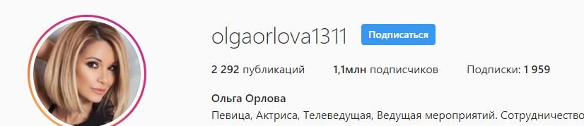 Топ-14 инстаграмов с миллионом подписчиков Дома-2. Часть 2 