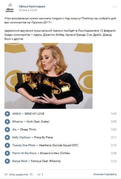 Тематический плейлист