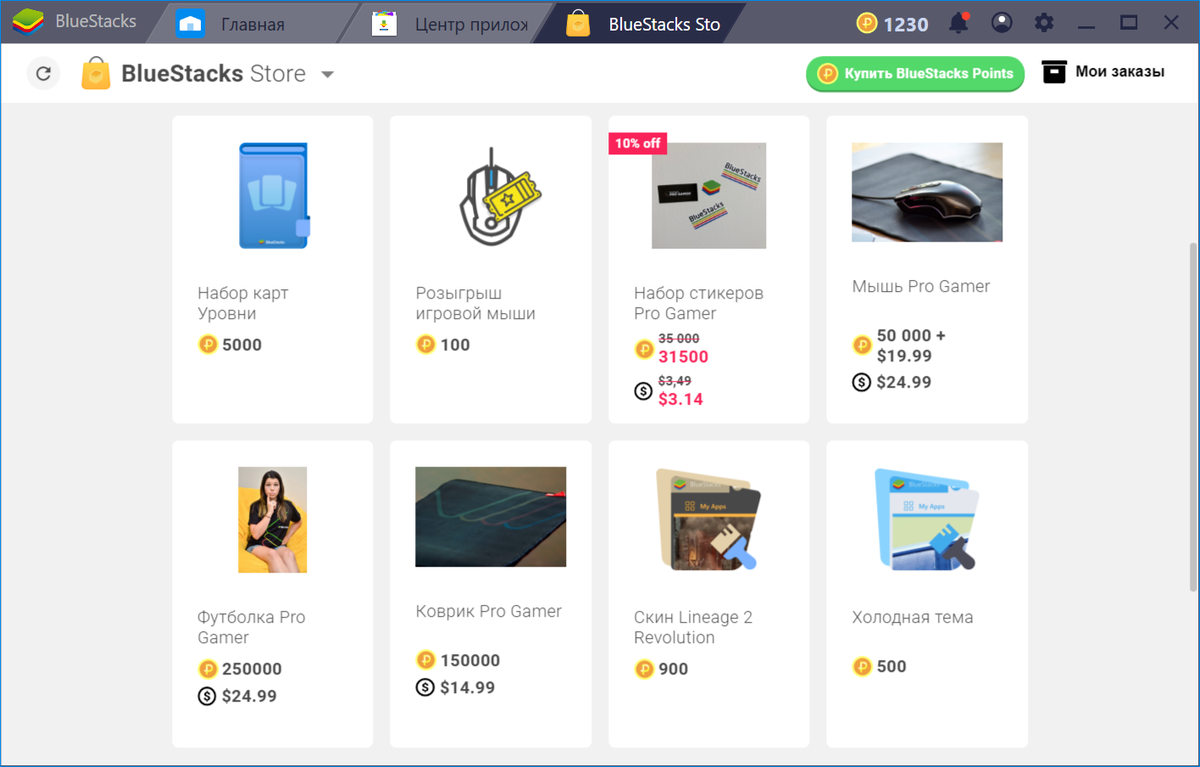 Эмулятор bluestacks. Bluestacks магазин игр. Bluestacks 4 новая версия. Bluestacks 4 Pro. Bluestacks нет магазина.