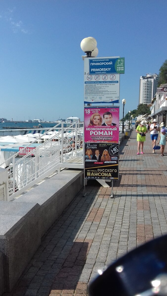 Пляж "Приморский, сентябрь 2018.