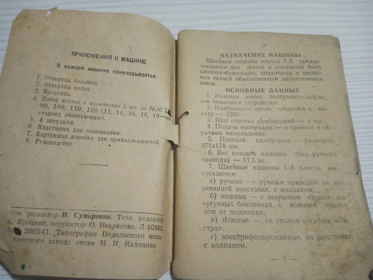 В поисках швейной машинки СССР в заброшенном доме  Уже найдено руководство  | Уйду в лес | Дзен