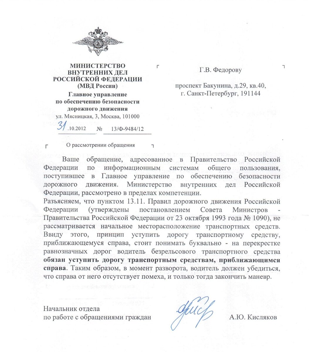 1993 n 1090. 1 пдд. 10 1993 1090. 1993 n 1090. 1993 n 1090.