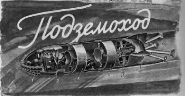 Проект подземной боевой лодки