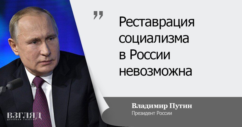 Российский невозможный. Путинский капитализм.