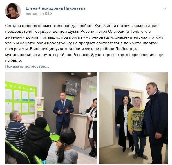 Скриншот публикации Елены Николаевой в сети "ВКонтакте".
