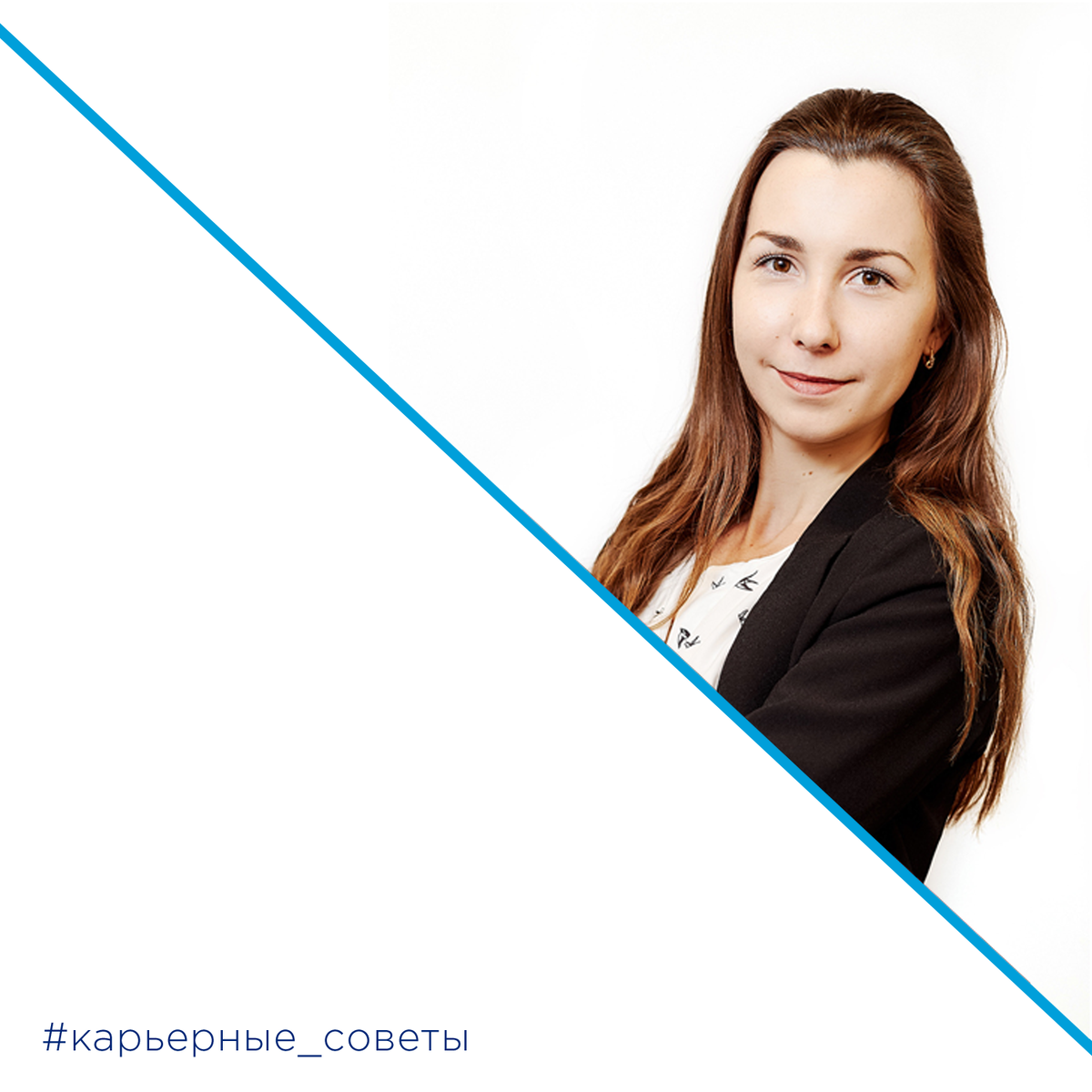 Анна Гаврилова, консультант направлений Legal, HR, Office Support международной рекрутинговой компании Hays.