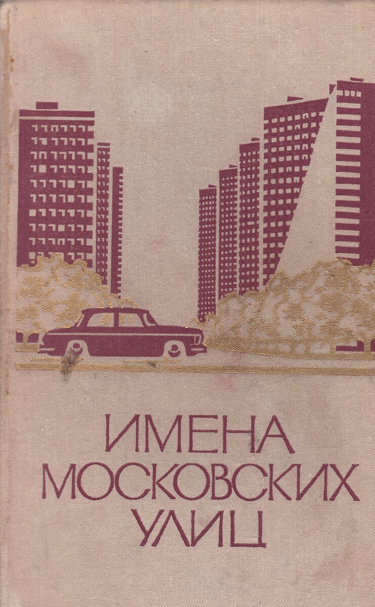 Обложка второго издания справочника, 1975 год