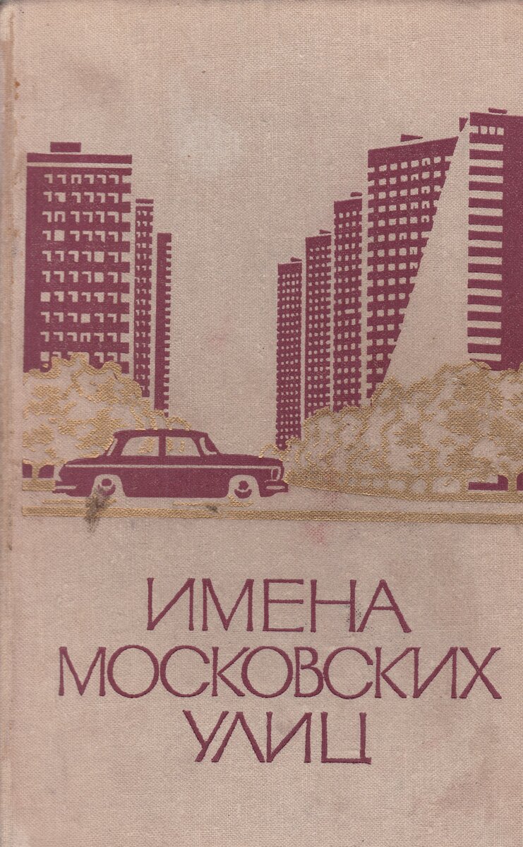 Площадь Мартина Лютера Кинга в Москве видели? А она есть! | Это Беляево |  Дзен