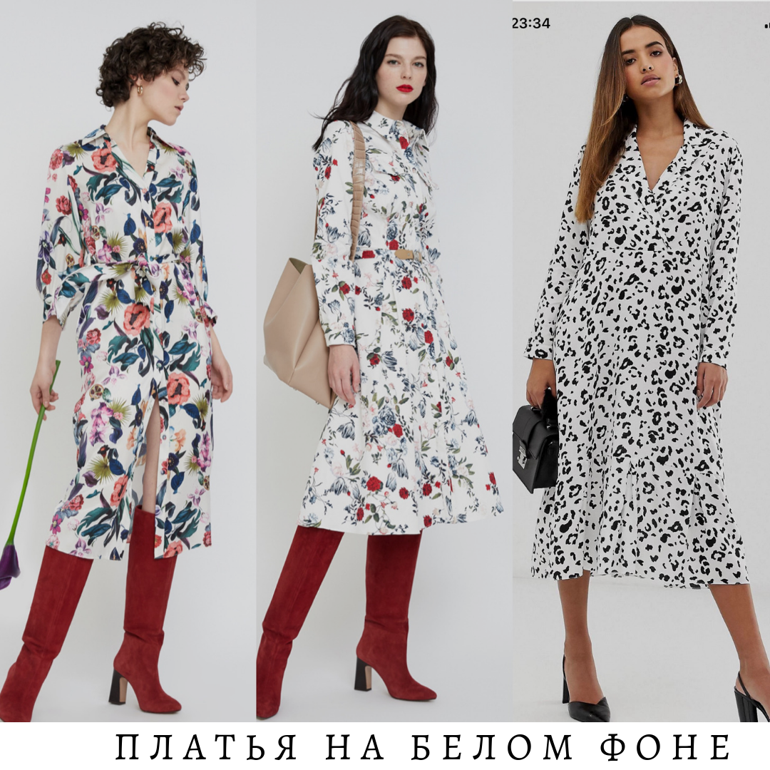 Идеальны для весны 