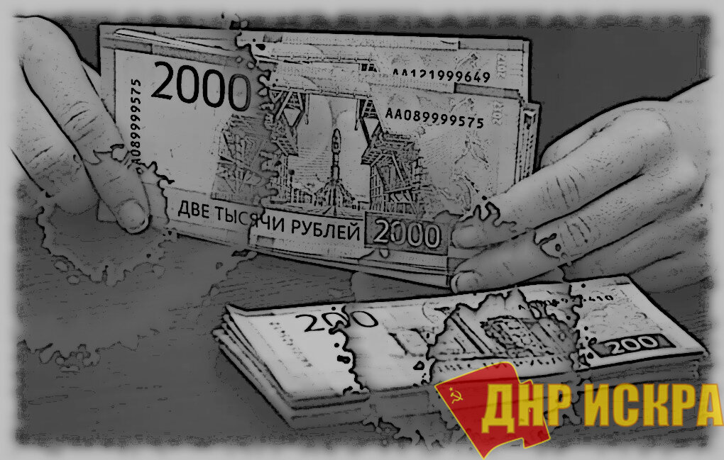 Источник фото: https://iskra-dnr.ru