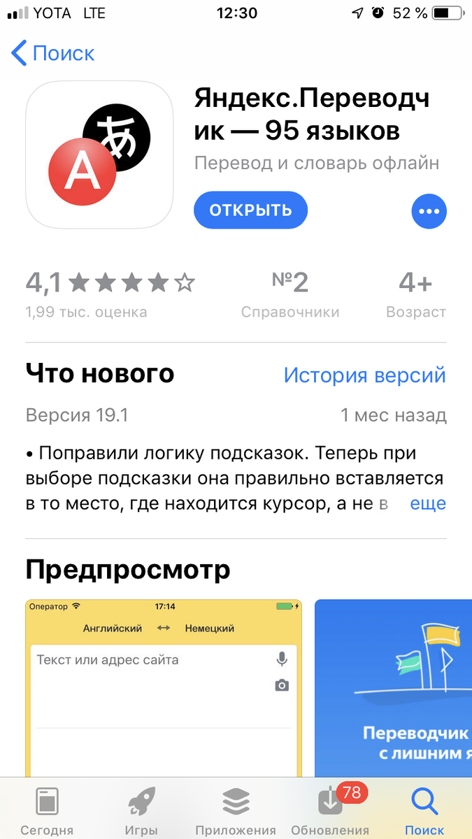 Переводчик сайтов на iPhone в Safari браузере | kovmaxtrella | Дзен