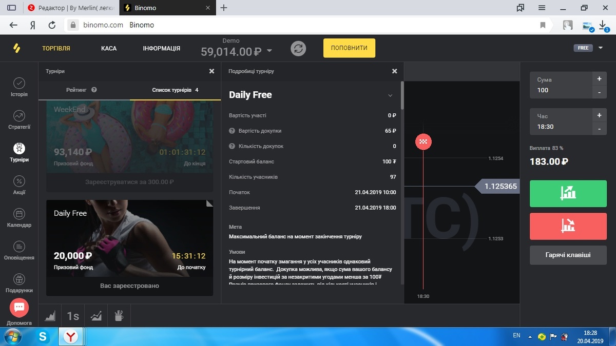  Заработать сложно но вполне возможно, вкладывать нам нечего не нужно, так как мы будем зарабатывать на бесплатном турнире который проходит, почти каждый день.