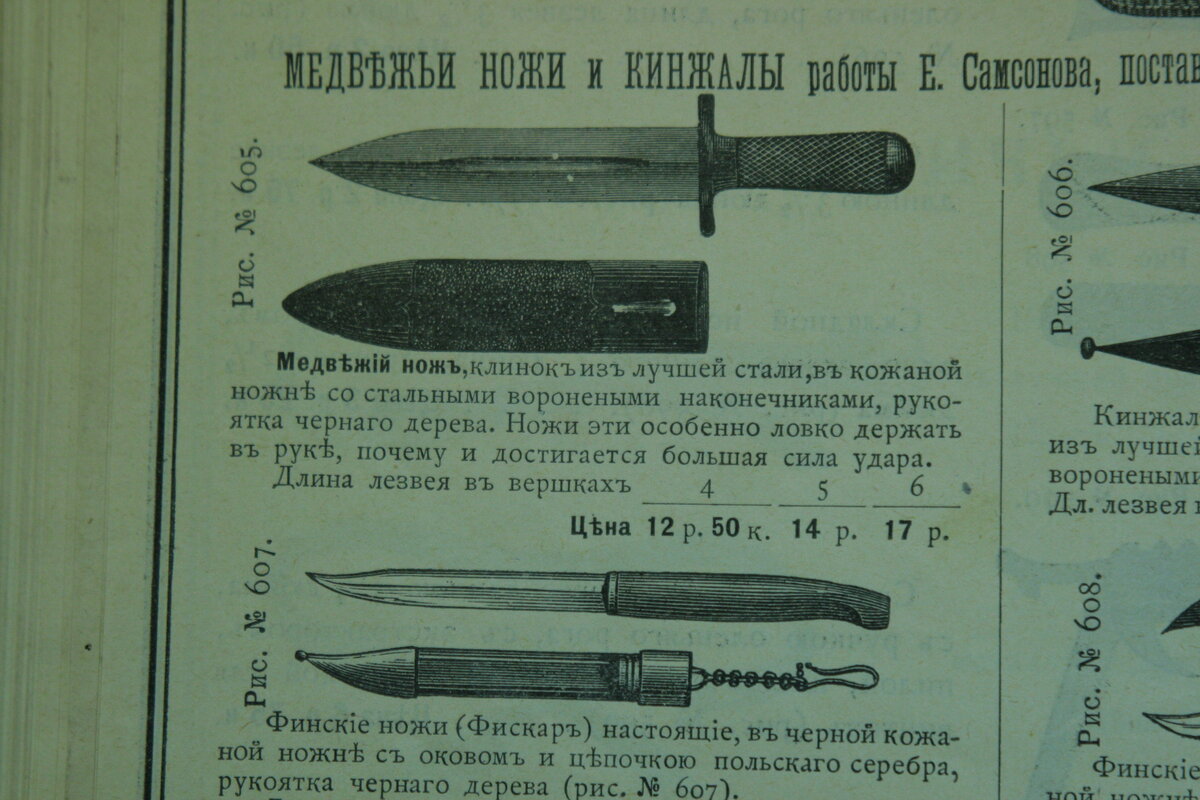 Сколько кинжал. Медвежий нож Самсонова чертежи. Нож Самсонова чертеж. Ножи Егора Самсонова чертежи. Нож Самсонова Размеры.