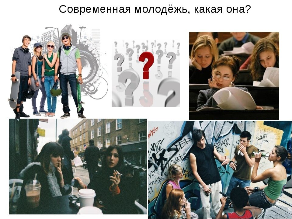 Индивидуальный проект проблемы молодежи в современном обществе