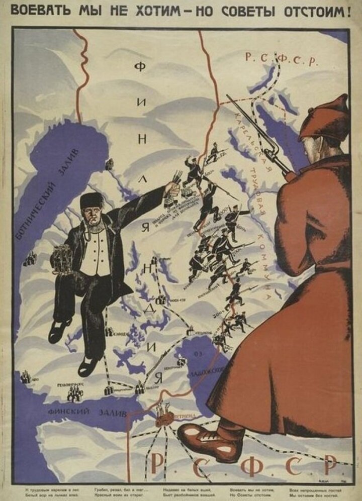 Советский плакат