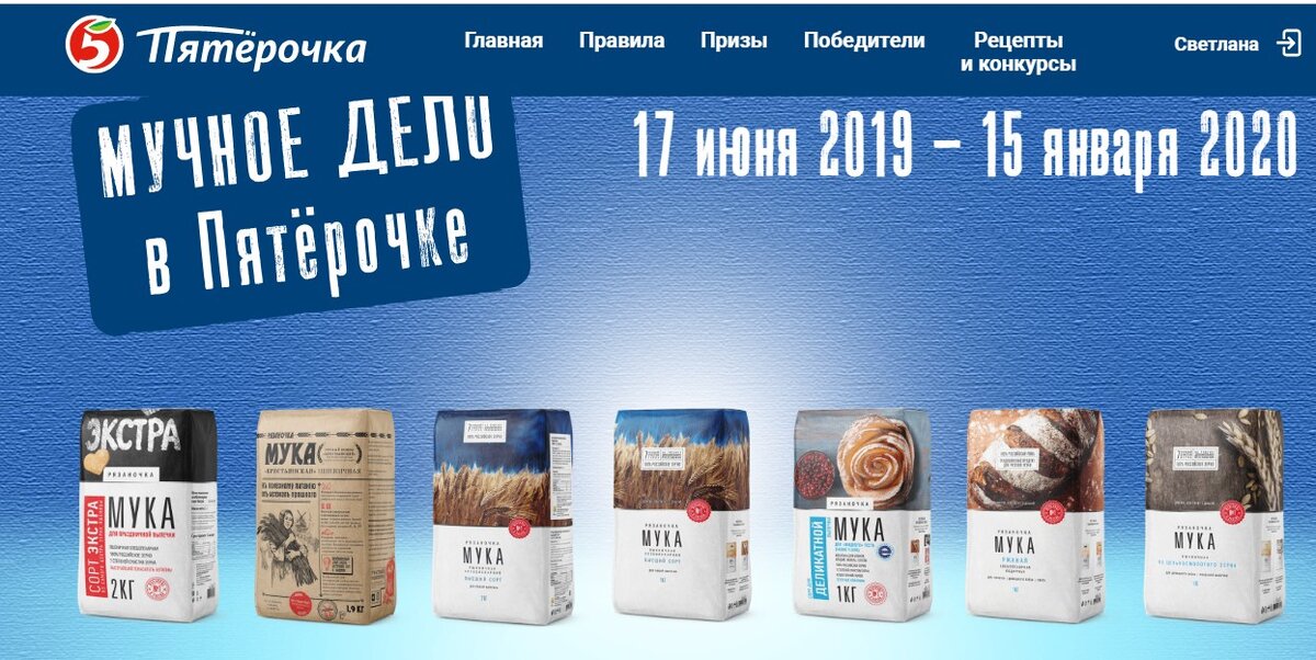 скрин с сайта http://promo.rmuka.ru