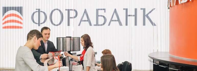 Фора банк тамбов. Фора банк логотип. Фора банк для юр лиц. Фора банк черемушки. Фора банк логотип.