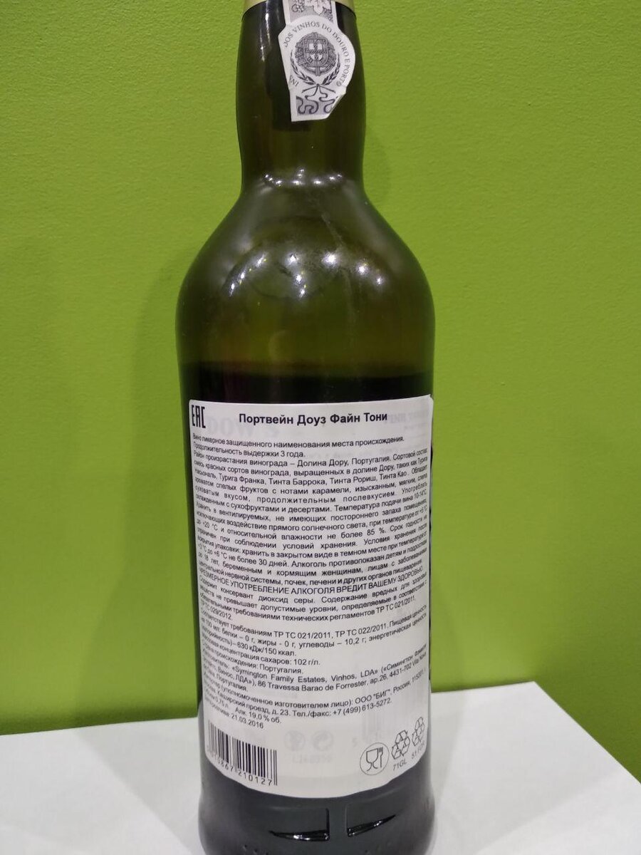 Портвейн 19. Портвейн Dow's Fine Tawny. Портвейн Dow's Fine Tawny Port красный. Портвейн Dow's, Fine Tawny Port, 0.75 л. Портвейн Dow's, Fine Ruby Port, 0.75 л.