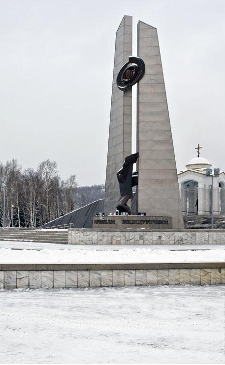 Памятник 20. Мемориал шахтерской славы Междуреченск. Памятник погибшим шахтерам Междуреченск. Памятник горнякам Междуреченск. Стелла шахтерам Междуреченск.