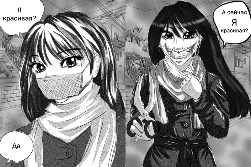 Иллюстрация к легенде о Kuchisake-onna   