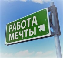 Источник : канал «работа мечты»