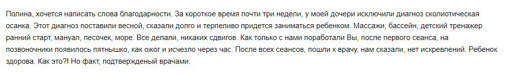 отзыв от 2019 г август