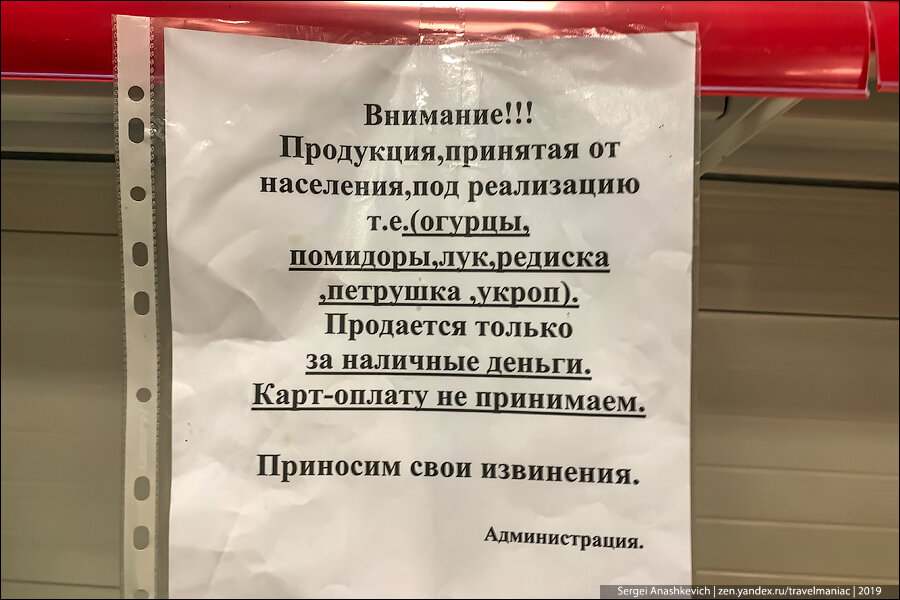 Неожиданные цены на продукты в Камчатской глубинке