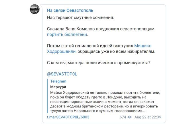 Скриншот поста телеграм-канала t.me/SEVASTOP0L.