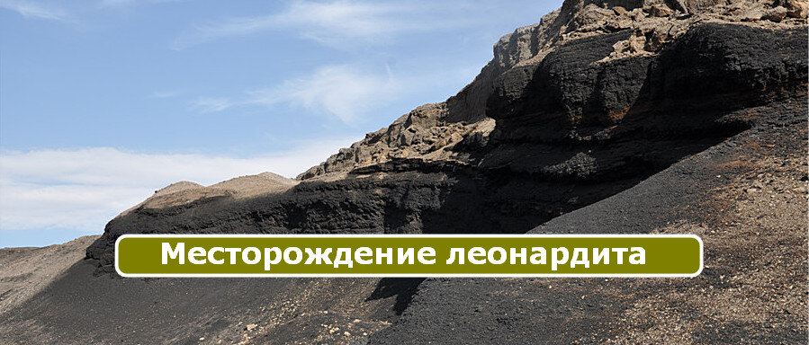 ЛЕОНАРДИТ И ПРОИЗВОДСТВО ИЗ НЕГО УДОБРЕНИЙ И ПОЧВОУЛУЧШИТЕЛЕЙ | Малый ...