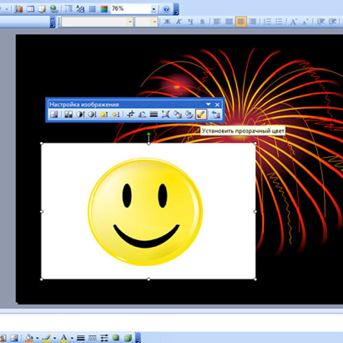 Как сделать рисунок прозрачным в PowerPoint?