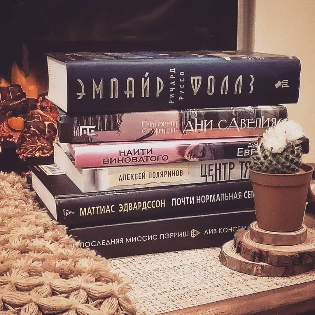 Угадайте, из-за какой книги моя свекровь чуть не проехала свою станцию в метро. (Правильный ответ ищите в статье)