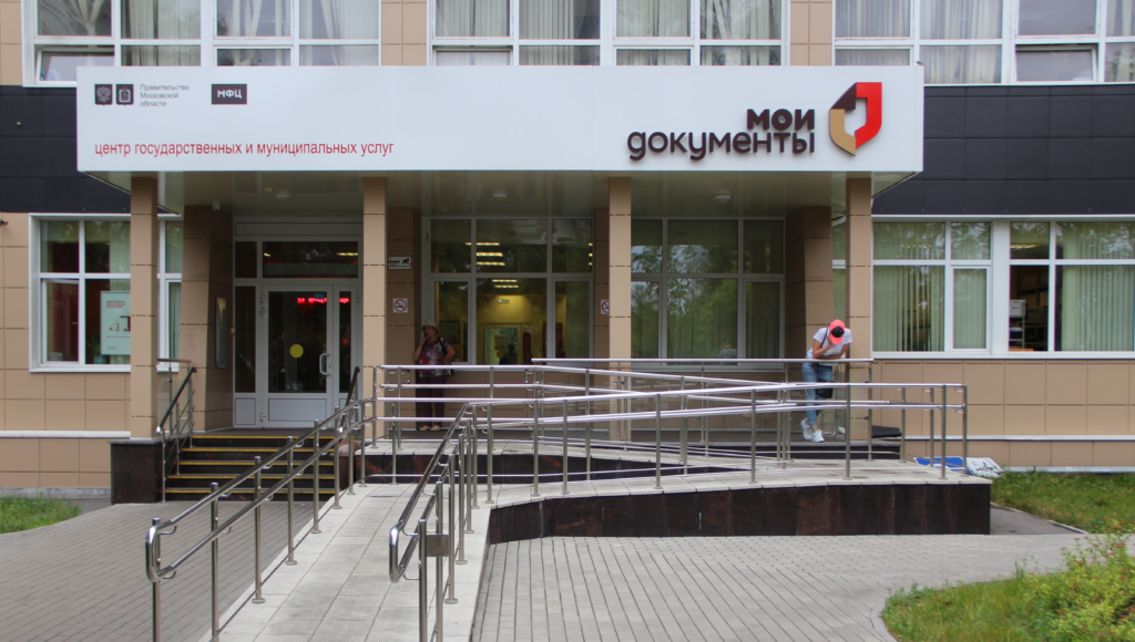 фото из МФЦ
