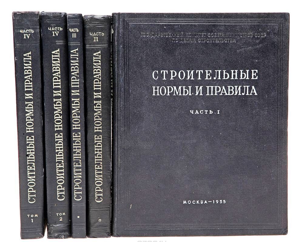 СНиПы! Ну 1955 год это, конечно, давно было.
