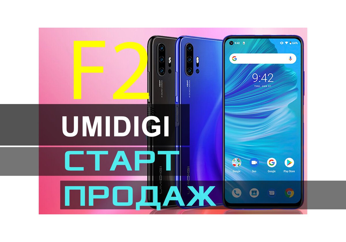 Umidigi F2