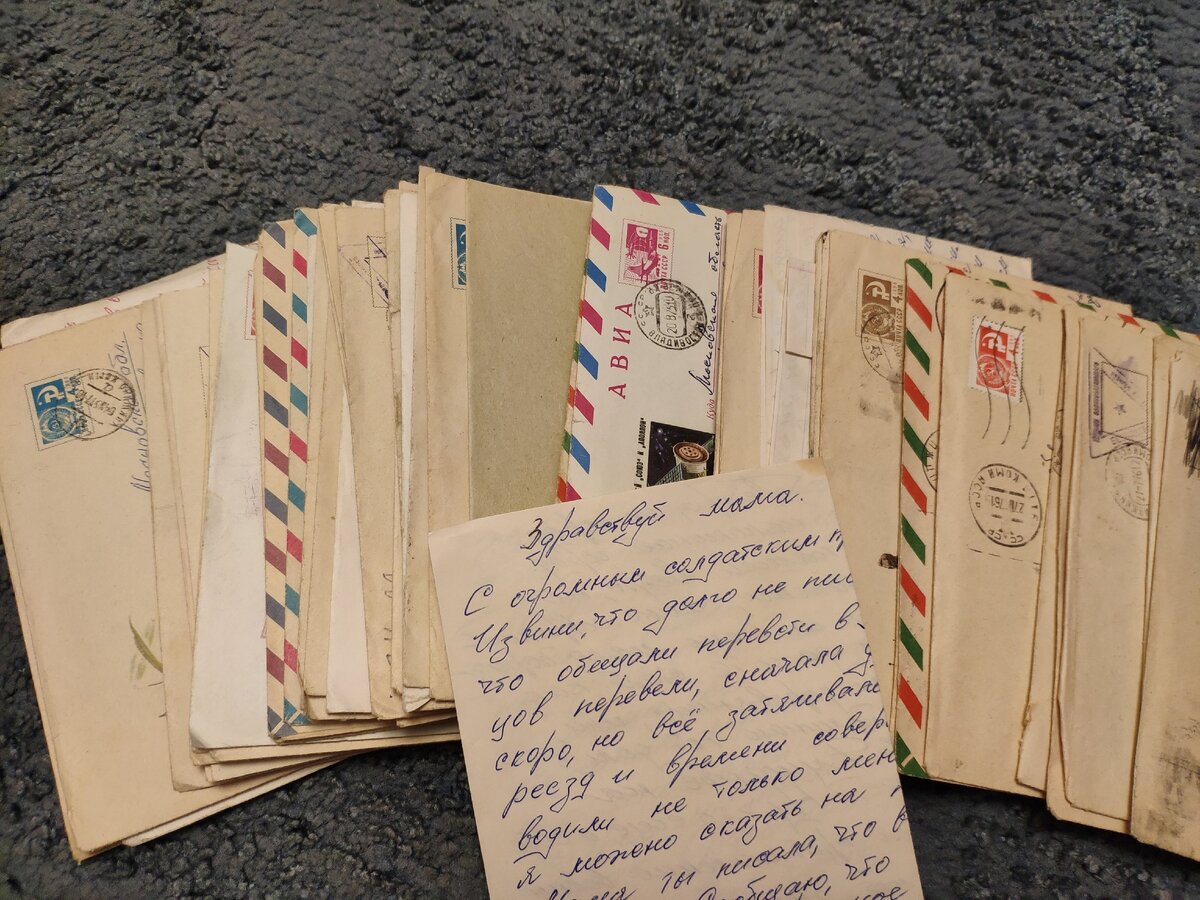 Одна из сторон писем