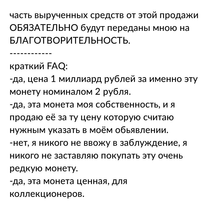 Уточнения в объявлении