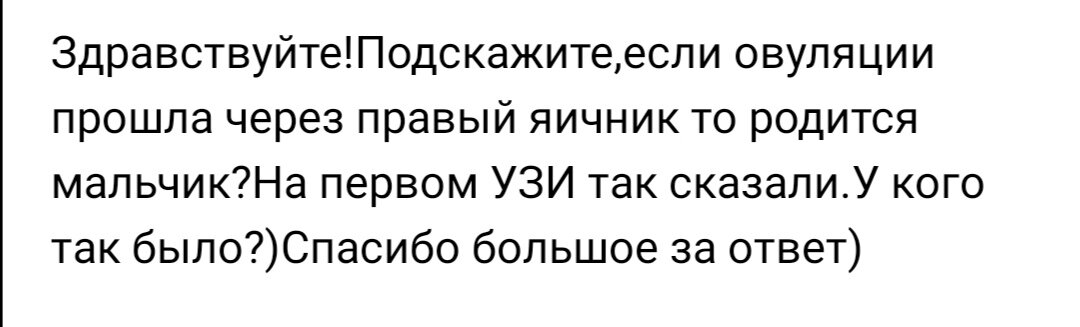 Тема, выставленная одной из читательниц в одной из групп социальных сетей. 