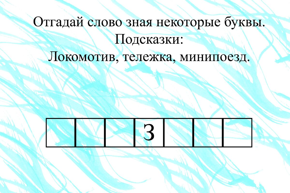 Какое слово зашифровано в хамстер комбат