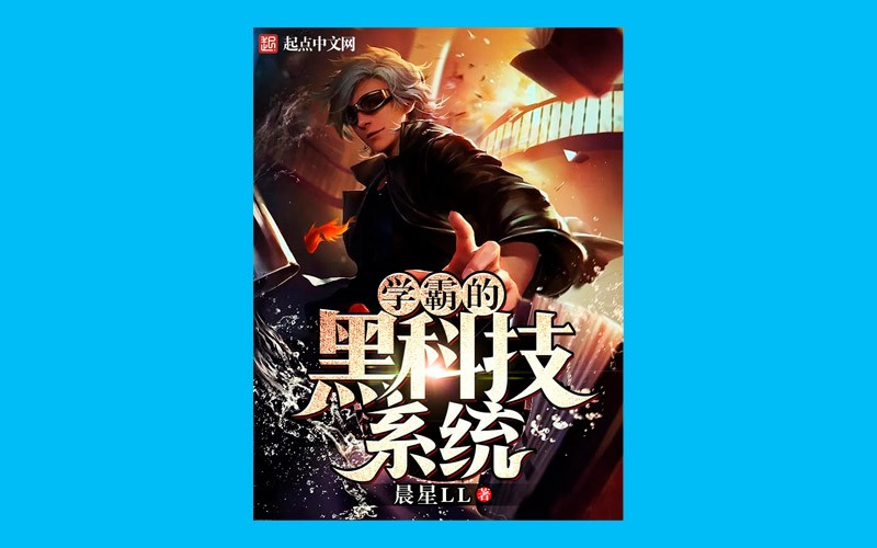 оборудование для производства фильтров петрянова. Scholar’s advanced technological system. передовая технологическая система ученого. вебновел. метасистемы системы.