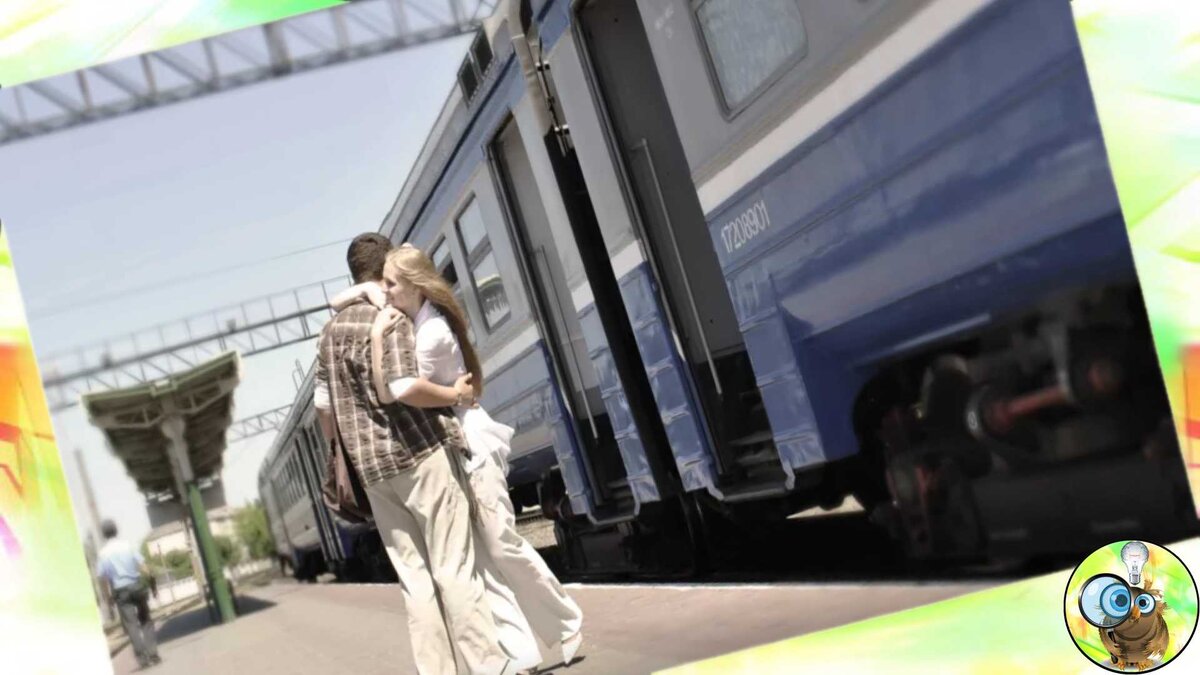 Влюбленные на вокзале